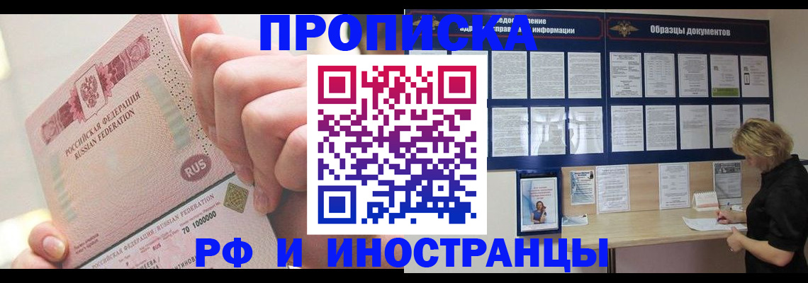временная регистрация в Карачаевске
