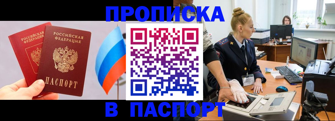 прописка для военкомата в Карачаевске