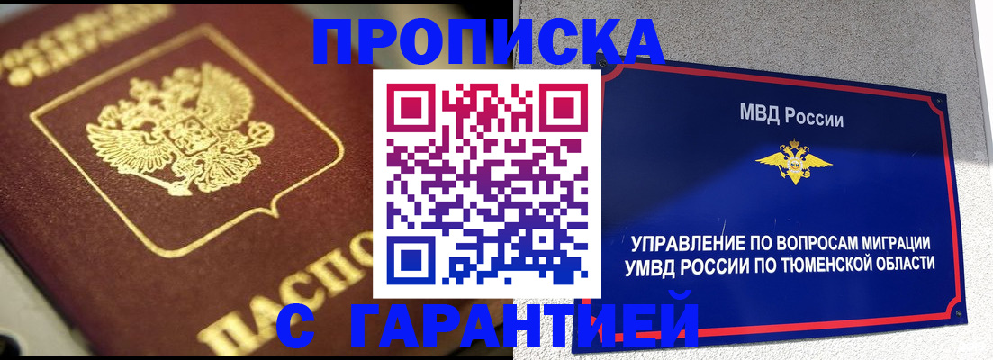 временная прописка в Карачаевске