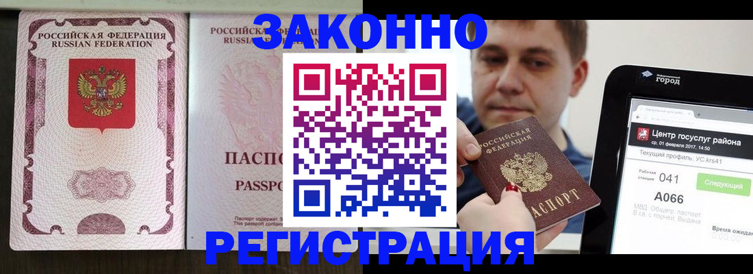прописка иностранных граждан в Карачаевске